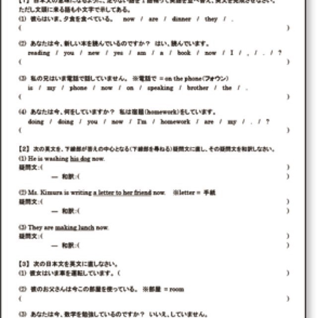 英語 中学1年生 けんぱるんの部屋 添削指導