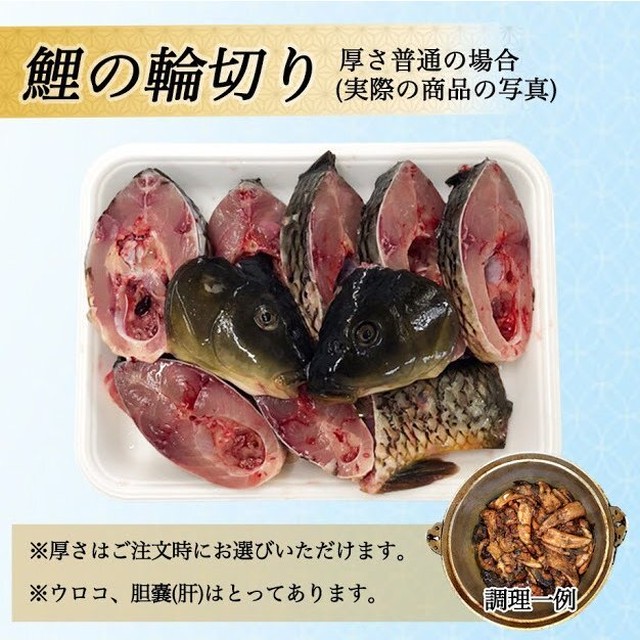 鯉の輪切り 大サイズ 3匹 厚さ選択可 活鯉時1 4 1 6kg 食用鯉 切り身 コイ 販売 鯉こく用 煮付け用 13時まで当日出荷 鯉のあらい フナの甘露煮 ナマズ切身 活ドジョウ 美味しい川魚 ハスミフーズ