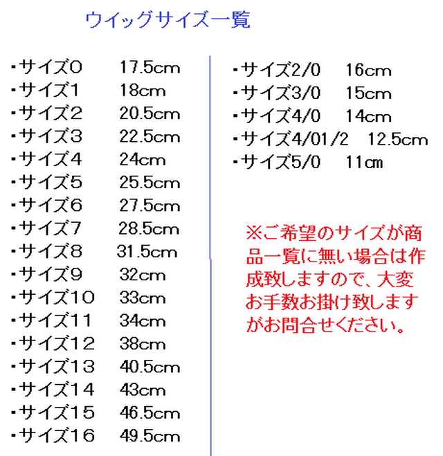 サイズ6 頭囲27 5cm 人毛ウイッグ ビスクドール用 ビスクドール ウイッグ 専門店