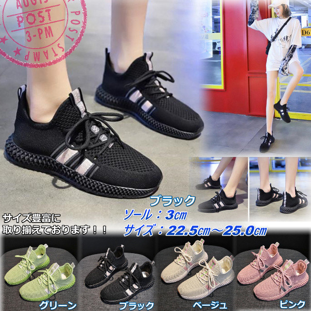 大人気 新作 夏物 ストリートシューズ スニーカー 軽い 通気性 オルチャンシューズ サイズ豊富 ブラック B I J