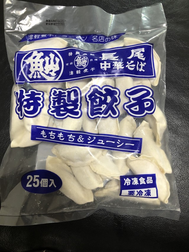 自家製冷凍餃子 たっぷり50個 注意 常温品は同梱不可 長尾中華そば 公式