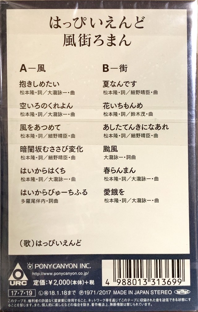 ろ 風 まん 街