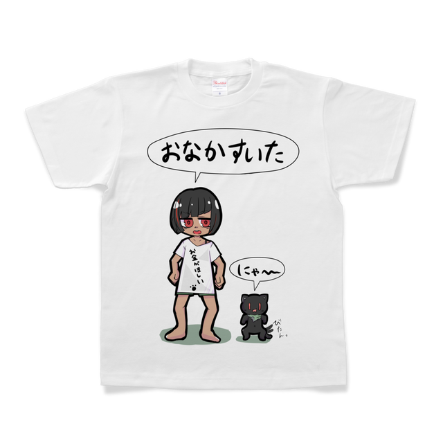 欲望tシャツver 1 おなかすいたtシャツ 甘細工 Amazaiku