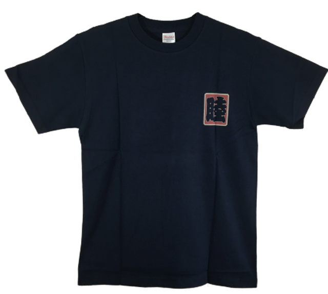 送料無料 抜染 睦 和柄 ｔシャツ Adult Mutsumi T Shirt Size ｓ Xl 半袖 メンズ レディース 和風 綿100 祭 粋 親子コーデ Enkimono Wa Japanese Retro Modern