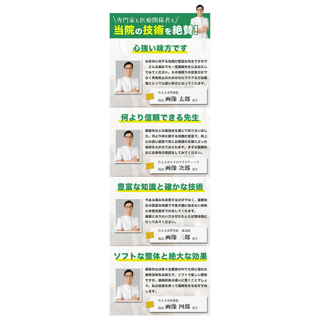 オリジナル「専門家の推薦文」