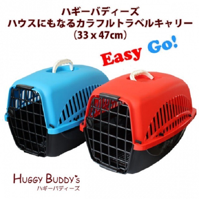 Hb52 ハウスにもなるカラフルトラベルキャリー バリケンネル Easy Go イージーゴー Share Smile Pet Supply Shop