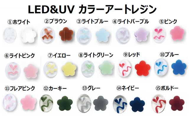 セット Led Uv カラーアートレジン専用しぼり口 Led Uv カラーアートレジン 1本 Abc500en