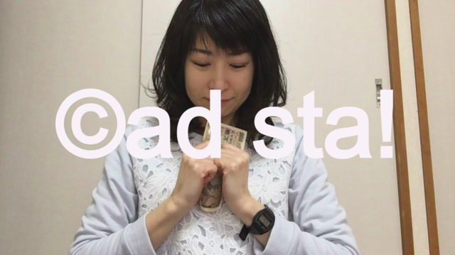 一万円を握りしめる女性 アドスタ