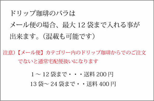 宅配便 東西南北を守る四神獣をイメージしたドリップ珈琲 四神珈琲 4袋セット 珈琲倶楽部 田 珈琲豆 ドリップ珈琲 専門サイト