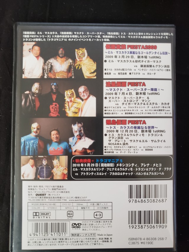 Dvd 仮面festa みちのくプロレス プロレスグッズ屋 オンラインショップ