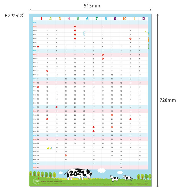 21年 あそまめ大カレンダー あそまめや