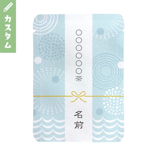 暑中見舞い 京都ぎょくろのごえん茶 おいしいたのしいお茶ギフトをお届けいたします