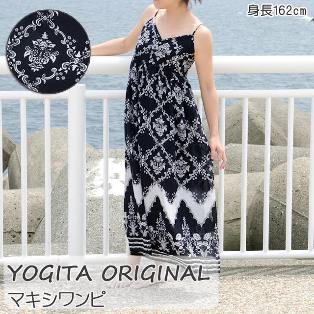 軽くて涼しい Yogitaオリジナル インド綿マキシワンピ ブラック 花柄 インド衣料 雑貨のお店
