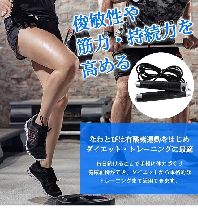 縄跳び トレーニング用 重い 長さ調整可 大人用 子供用 小学生 男女兼用 フィットネス器具 ダイエット 筋トレ グッズ 健康器具 室内 自宅 運動 スポーツ トレーニング 縄飛び なわとび プレゼン Karorina