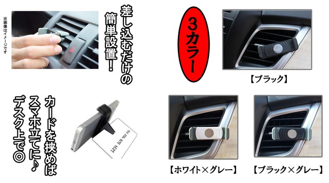 車のエアコン送風口に差し込むだけ 車用スマホホルダー 選べる3カラ Grace Color