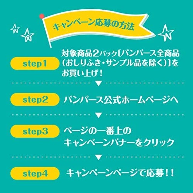 Jpcs テープ Mサイズ パンパース オムツ はじめての肌へのいちばん 6 11kg 4枚 68枚 3パック ケース品 Amazon限定品 Az Japan Classic Store