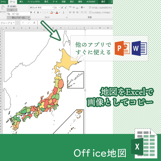 大阪府のoffice地図 自動色塗り機能付き 白地図専門店