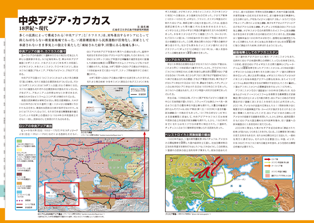 Pdf版 中央アジア カフカス タブレットで読む 世界史の地図帳 File13 Bkd0113 パブリッシングラボ