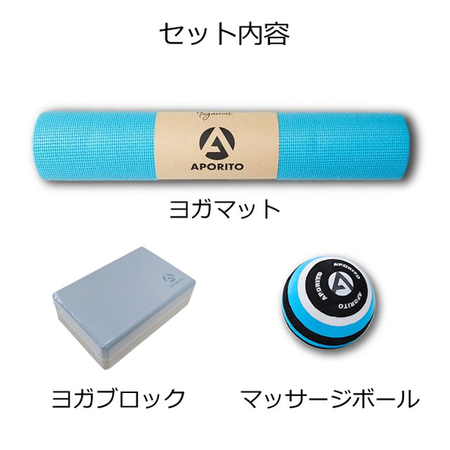 Aporito 家ヨガセット ヨガマット ヨガブロック トレーニングボールの3点セット Acrivo Online Shop