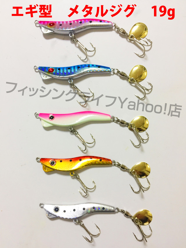 送料無料 エギ型 19g 5個セット スピンテールジグ メタルバイブ フィッシングライフbase店