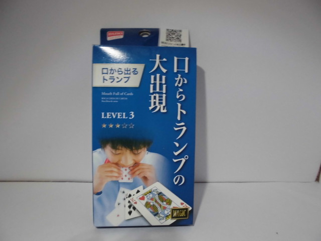 マジック 口からトランプの大出現 夢見るジバングの舘