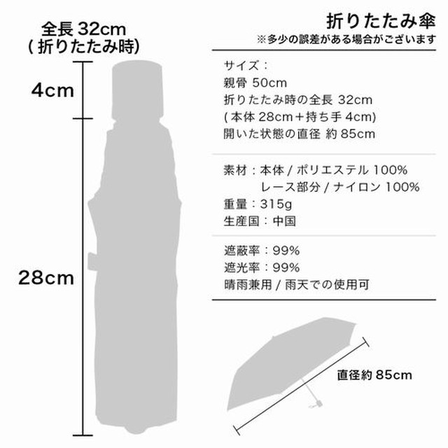 晴雨兼用傘 傘 ファッション小物 レディースファッション 春夏 ラッセルレース付き 晴雨兼用 折畳み傘 Uvカット 母の日 レース 無地 2層 強い陽射し防ぐ 3008 Tre Fiore