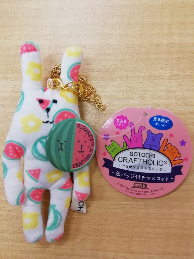 ご当地クラフトホリック 缶バッチ付きマスコット 熊本スイカうさぎ Aquanextベイサイドプレイス博多店