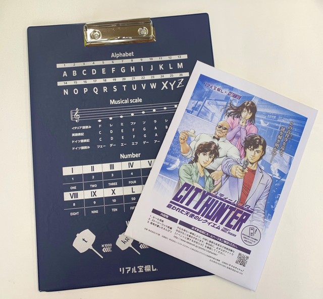 【XYZクリップボード付】DX謎解きキット『シティーハンター 狙われた天使のレクイエム』