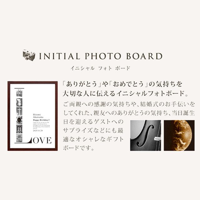 お名前のアルファベットを写真で表現 サイズのフォトボード完成品 Love 2 縦書き 結婚式 ウェルカムボード 結婚祝い お名入れ 誕生日プレゼント 父の日 母の日 退職祝い 親ギフト Happybirthday Thank You Congratulations I Love You 幸せデリバリー リング