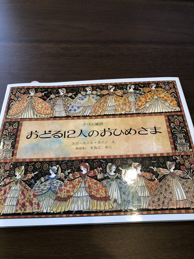 おどる12人のおひめさま グラム童話 おいもとほん Talking Book トーキング ブック