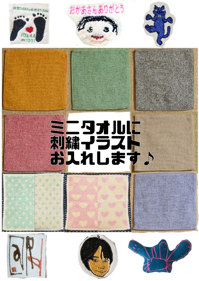 イラストとお名前入れ 文字入れミニタオル グリーン Miya刺繍屋 宮川合同会社