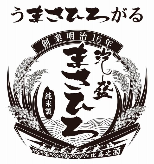 蔵元 琉球泡盛チョコレート 古酒まさひろ43度 旨いシークヮーサーとこだわりの沖縄産直ショップ