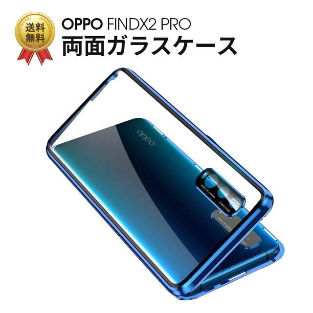 送料無料 Findx2pro 両面ガラスケース Oppo ケース カバー 大人向けスマホケースショップ アップルライフ