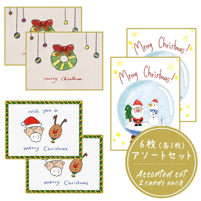 クリスマスカード アソートセット 6枚セット各2枚 Christmas Card Assorted Set 2 Cards Each Oeuf Infinite ウッフインフィニート