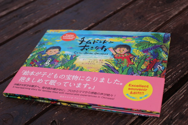 沖縄の海を感じる絵本作りキット フルセット 絵本 沖縄の自然素材 おうち時間を親子で楽しむ 今だけ おうち時間応援価格 Neco Kids Shop