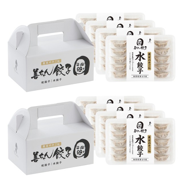 善ちゃん餃子 水餃子15個×8箱(冷凍)