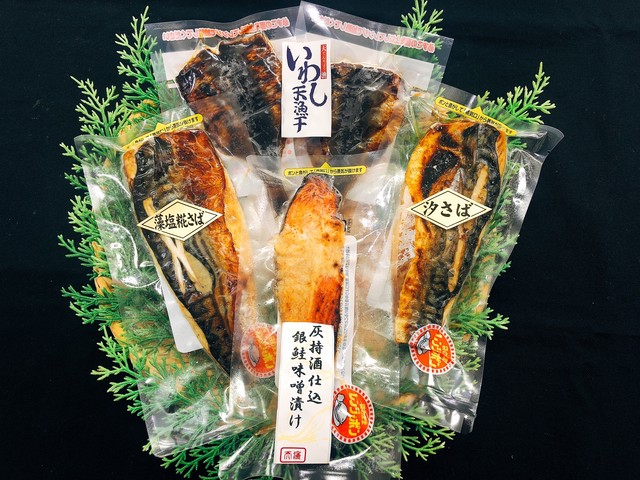 年の感謝を込め今年1番の人気商品をもう一度 焼き魚お楽しみ袋 株式会社テンリョウ オンラインショップ