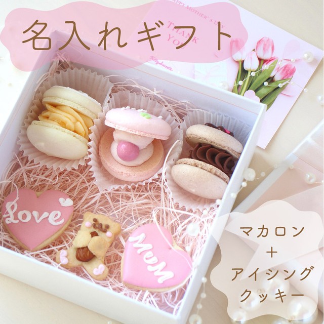 ギフトセット トゥンカロン3つ アイシングクッキー 公式オンラインショップ Kitty Sweets きゅん とするお菓子