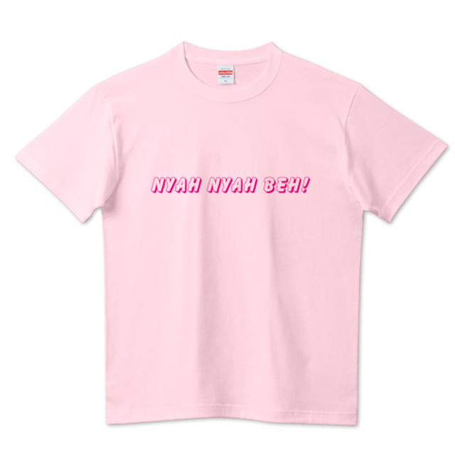 半袖のtシャツ おぴんきゅ Nyah Nyah Beh