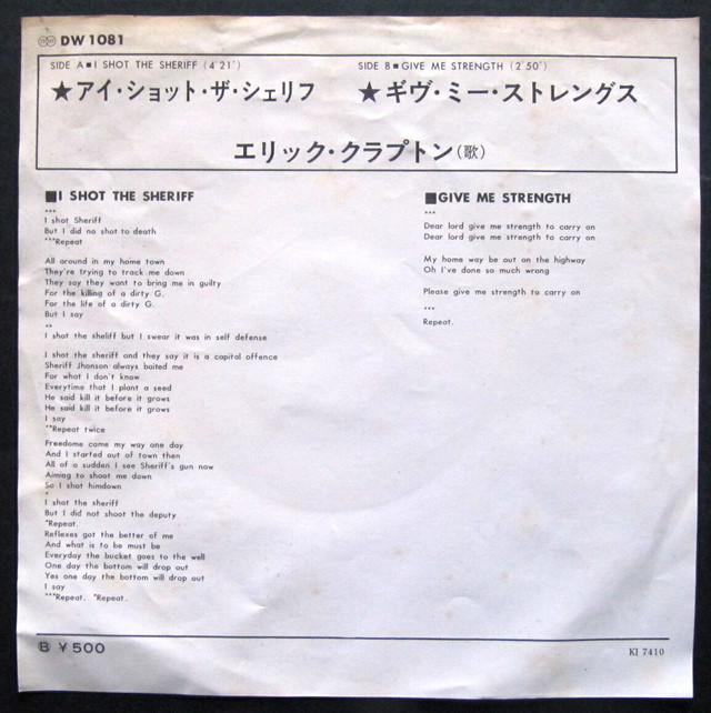 74 Ep エリック クラプトン アイ ショット ザ シェリフ 音盤窟レコード