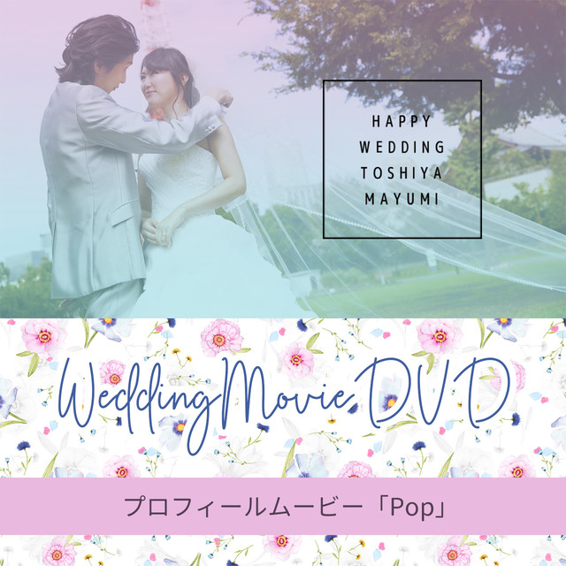 結婚式プロフィールムービーdvd Pop Felizmovie