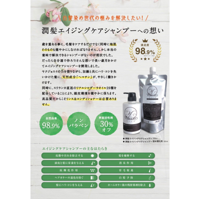 潤髪エイジングケアシャンプー500ml 新ラベル Banpuku 万福オンラインショップ すてき発見ー