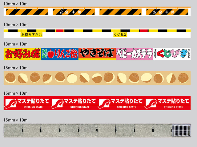 マスキングテープ 鈴カステラ Cobato