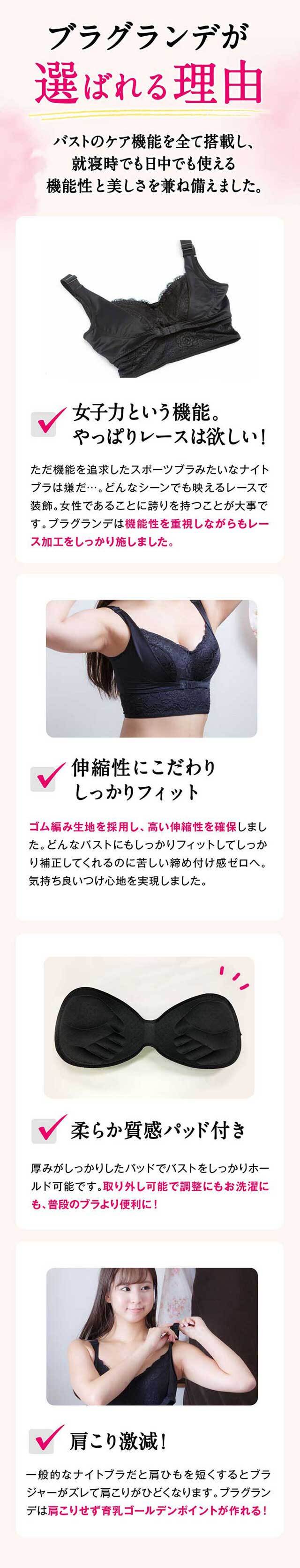 戸瀬恭子監修 育乳ブラジャー ジャックままオリジナルバストケアショップ