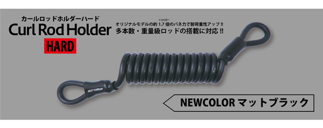ボトムアップ カールロッドホルダーハード ルアーショップｂ ｆａｒｍ