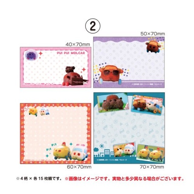 PUI PUI モルカー えらべるふせんスタンド (2) / エンスカイ