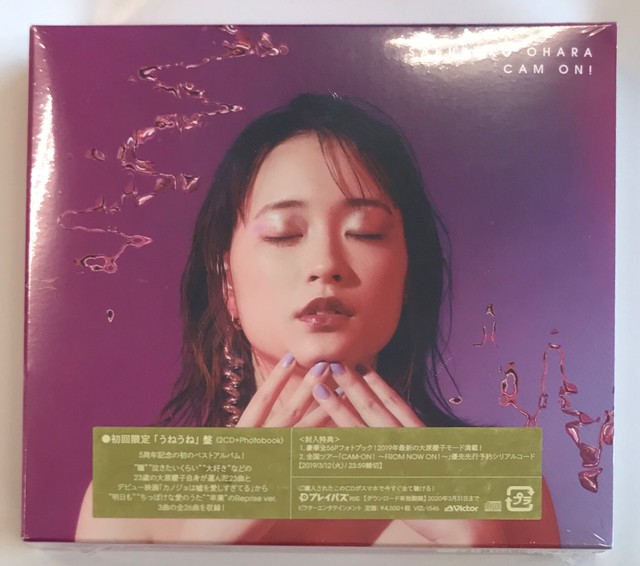 大原櫻子 株 フナヤマ ｃｄオンラインショップ