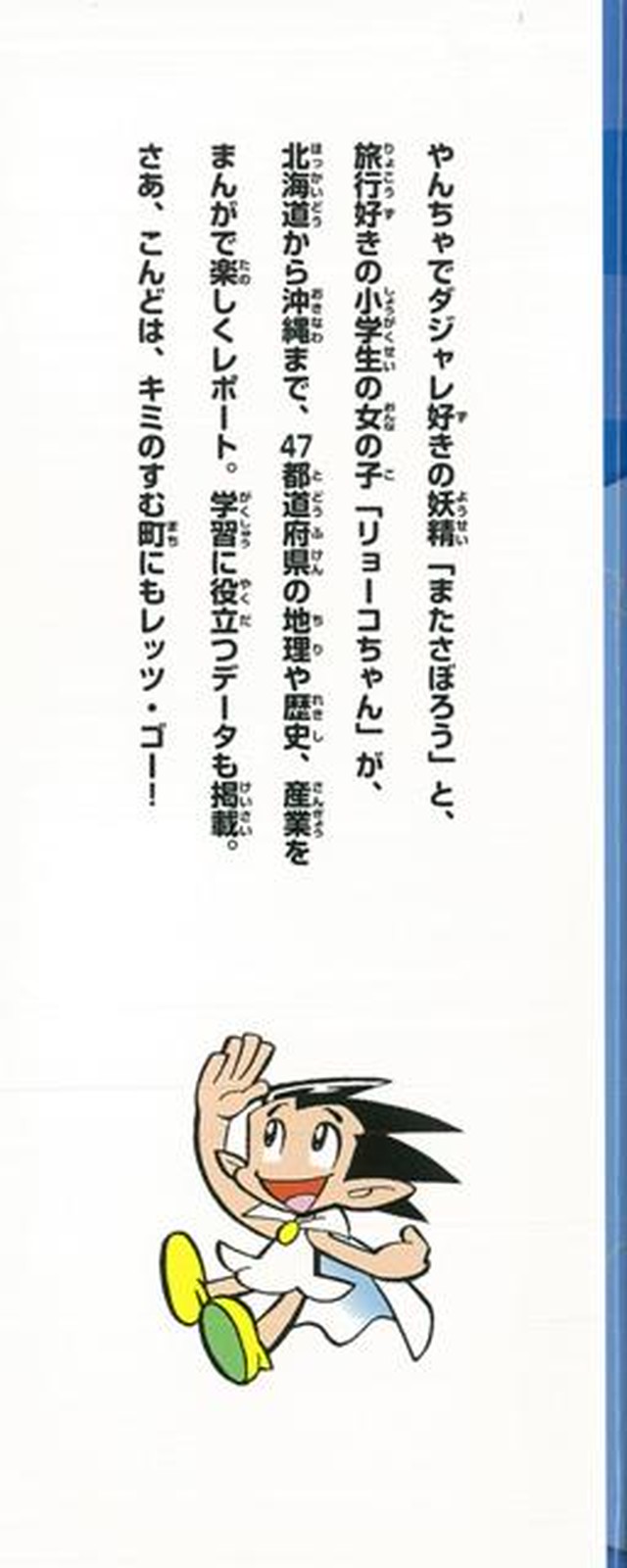 送料込み バーゲンブック まんが４７都道府県研究レポート２ 関東地方の巻 おおはし よしひこ バーゲンブックの本屋さん
