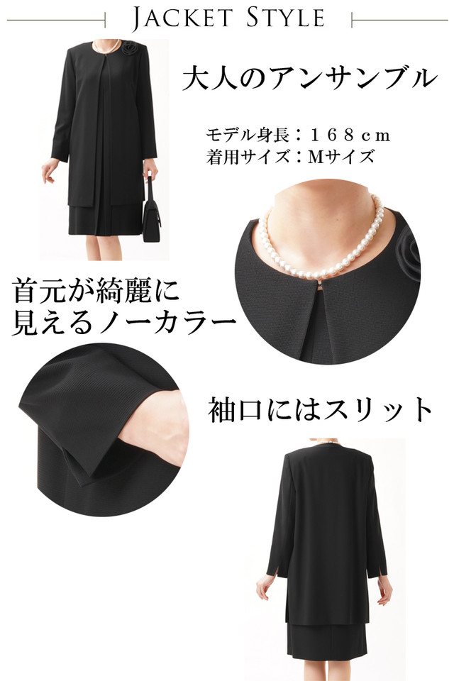 アンサンブル ブラックフォーマル Rl178 レディース 喪服 礼服 ロングジャケット ワンピース 大きいサイズ 7号 23号 冠婚葬祭 コサージュ付 礼服のghk通販