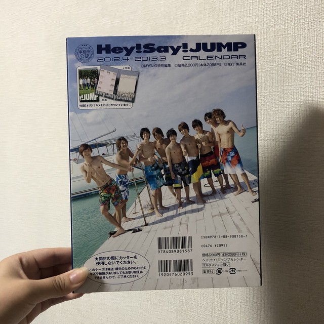 Hey Say Jump カレンダー Johnnysbaby